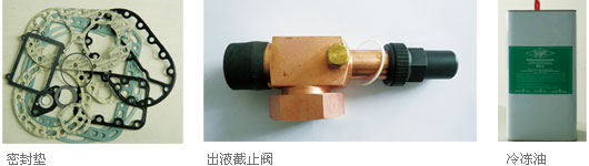 制冷系统解决方案及备品备件.png