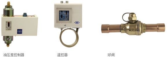 制冷系统解决方案及备品备件.png