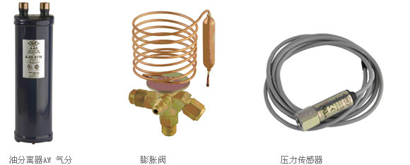 制冷系统解决方案及备品备件.png