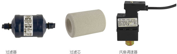 制冷系统解决方案及备品备件.png